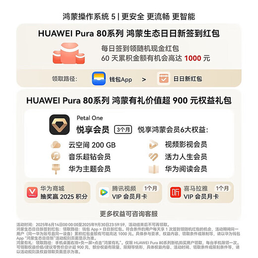 Huawei Pura 80 Pro+ New flagship mobile phone p80pro+ One-inch high dynamic main camera Personalized color card AI assisted composition Huawei pura80pro+ mobile phone Glaze black 16GB+1TB HUAWEI Care+ One-year term