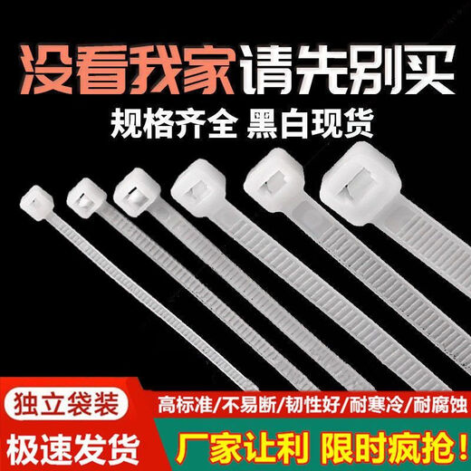 150g creative accessories data cable protection and storage automatic locking nylon cable ties white black random color (white black) - size (mm) 5*150 width 3.5* length 150 about 150g-245 pieces
