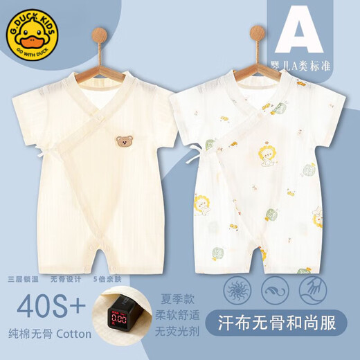 G.Duck Baby Jumpsuit Summer mince à manches courtes à manches courtes 0-3 ans Bébé de bébés vêtements de harpe de harp rampant coton pur un type de costume de moine désossé 6636 + 6638 (cool en deux pièces) * 59cm (XS) recommandé pour les bébés pesant sous 12