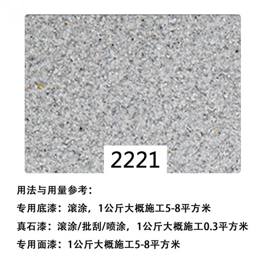 Jiang Zhiai Real Stone Paint Exterior Paint Repaired Imitation Stone Paint can be scraped and sprayed with waterproof and sunscreen special wall repair art paint 6627 25 square set (5kg primer + 100 cm Jin [Jin equals 0.5 kg] Real Stone