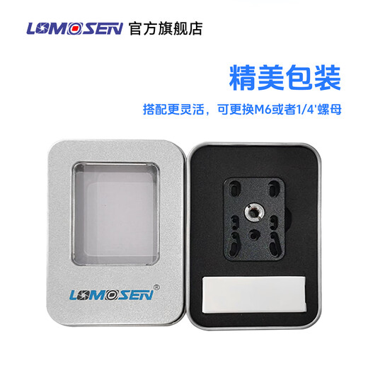 Robot CCD major brands universal hikrobot industrial camera camera bracket aluminum alloy fixed backplate adapter accessories 1/4 thread M6 can be customized 01 backplate + enhanced magic hand bracket