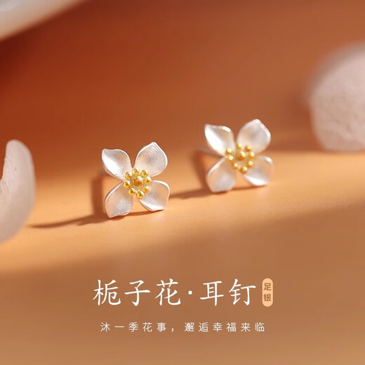 Qi Xiaomi s999 pure silver gardenia earrings for women sterling silver earrings niche high-end 2025 new light luxury female bestie earrings a pair of gardenia earrings 999 pure silver