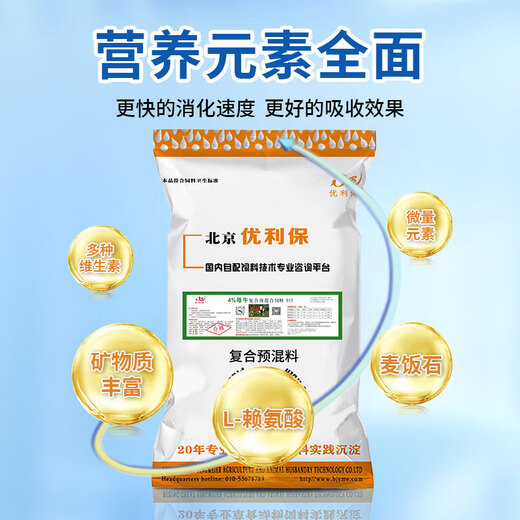 YINGMEIER Cow Premix Wholesale Trace Elements for Veterinary Breeding and Estrus Milk Special Authentic Concentrated Feed Cow Premix 20kg*1 Bag