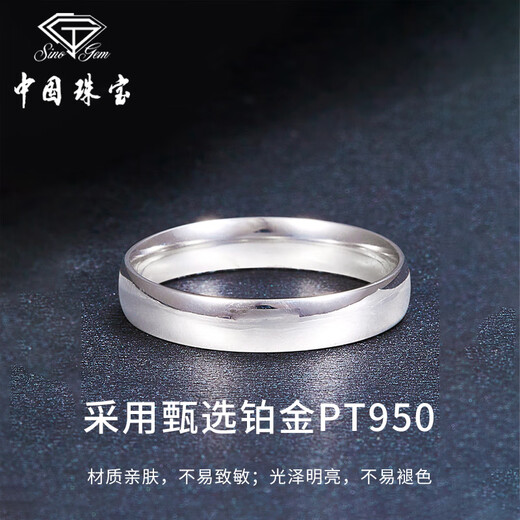 Chinese jewelry platinum ring ring for men platinum ring closed ring PT950 birthday anniversary gift for boyfriend and husband platinum smooth ring + brand gift box 19# ring mouth gold weight about 6g