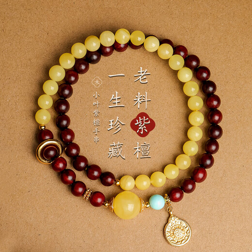 Yueyin Baichuan beeswax bracelets chicken fat yellow beeswax with small leaf red sandalwood Buddhist beads multi-treasure bracelet about 6mm
