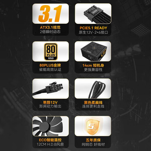 SUPER FLOWER Zhenhua rated 650W ZILLION650W ATX3.1 gold medal full-mode computer power supply five-year warranty supports 5070 graphics card