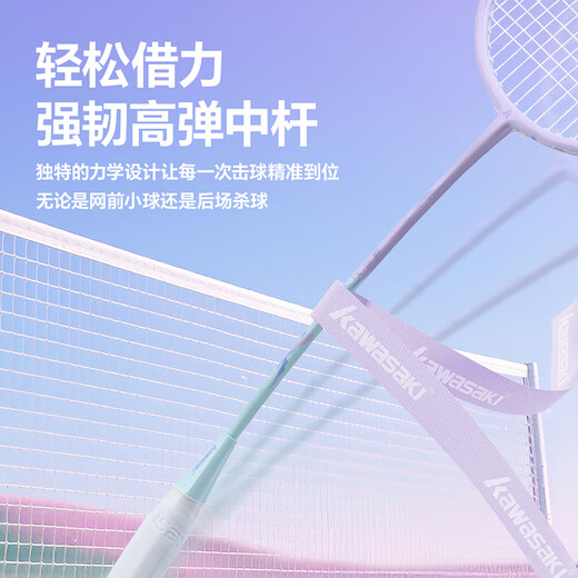 川崎（KAWASAKI）羽毛球拍糖刃X1碳素复合纤细中杆超轻耐用球拍儿童成人通用