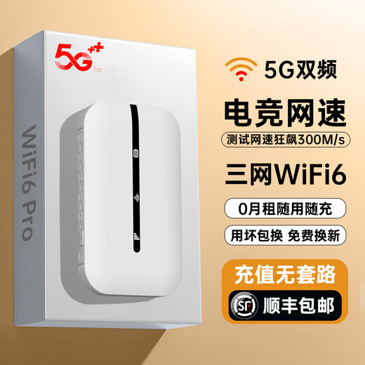 El nuevo modelo Fuyi 2025 admite tres equipos netcom 5G 4G wifi6 inalámbrico móvil wi-fi7 red de telecomunicaciones Unicom de alta velocidad enrutador de tráfico ilimitado portátil para automóvil Versión exclusiva de 5Ghz: todo el tráfico libre de Netcom