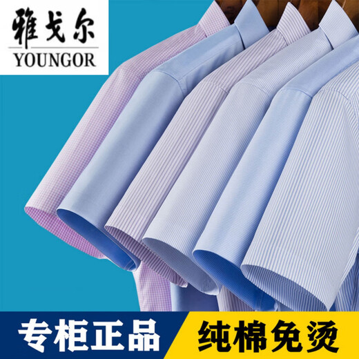 CEO YAGEOL Sonderpreisfreiheit für kurzärmelige Hemden von Männern für Business Casual Professional Professionaler Kleidung Baumwolle kostenlos Eisen-weißes Hemd DX6629 Plaid 43