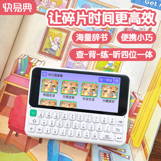 Kuaiyidian AI electronic dictionary C1MAX64G English and Japanese learning machine artifact keyboard input word search word practice word memorization dictionary teaching material synchronization word machine word card