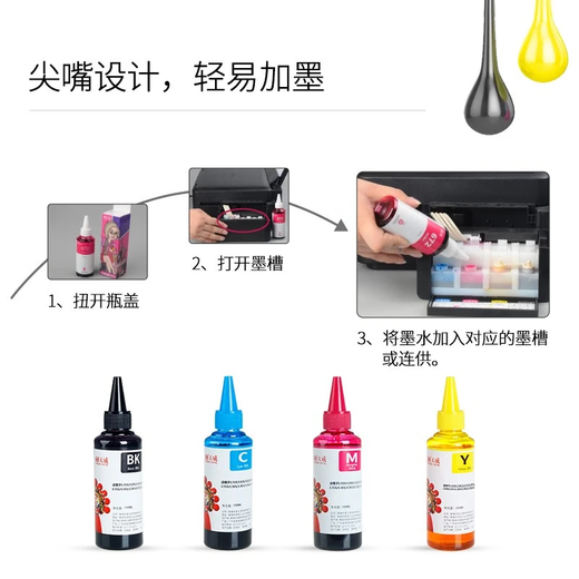 天威L360 T672打印机墨水L130适用爱普生L1300 L310 380 313 310 383 【超大容量250ML】黑色四支装