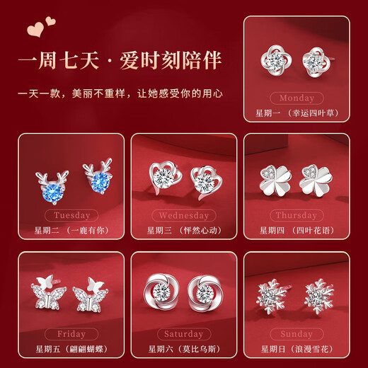 Lao Fengxiang's weekly earrings for girls, sterling silver weekly earrings, high-end birthday gifts for girlfriends and wives during festivals, high-end Zhou lover earrings, Bakura Sufa