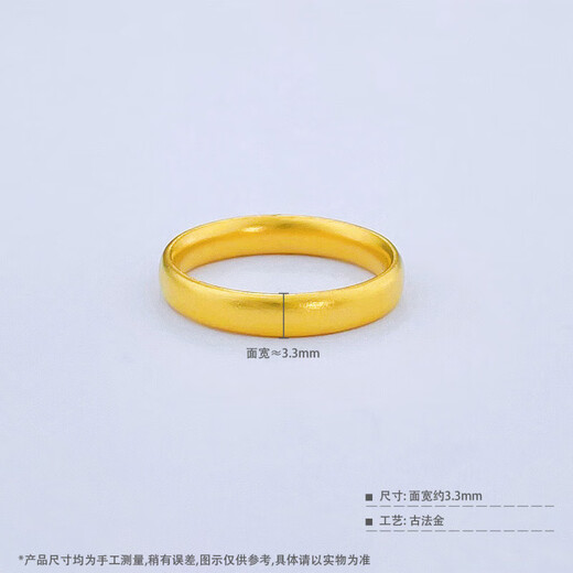 CHINA GOLD gold ring ancient gold solid gold couple ring plain ring gold ring wedding three gold Chinese Valentine's Day holiday gift 13# about 5.26g