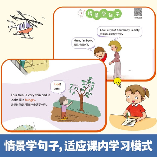 Englisch 3 Englisch frühzeitige Einführung in die Grundschule Englisch Zero Foundation Vorbereitung auf Erleuchtung 26 Englische Buchstaben 48 Phonetische Symbole 680 Hochfrequenzwörter 11 Klassenszenario Sätze 72 lustige Übungen Full 2 ​​Bände der englischen Einführung