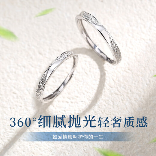 China Gold (CHINA GOLD) Crushed Ice PT950 Platinum Ring Couple Style Platinum Pair Ring Live Birthday Gift for Girlfriend Platinum Glacier Couple Ring - Female Ring