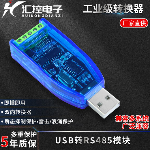 Yue Changsheng 1-3 channel RS485 analog acquisition module 0-5V/10V/30V/4-20mA voltage and current to Modbus USB to RS485 module 2-channel isolated RS485