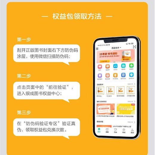 贺银成考研西综2026/2025年西临学综合能力辅导讲义练模拟卷历年真题库26十年资料书306昭昭699联考网课银成考 2026贺银成辅导讲义上中下册+真题精析【分批7