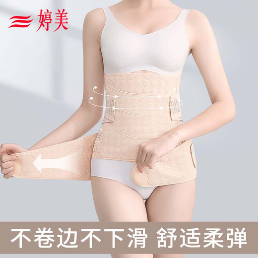 Tingmei Postpartum Belly Belt + Pelvic Belt 2-piece scientific recovery mesh breathable non-stuffy waist shaping for natural birth and caesarean section