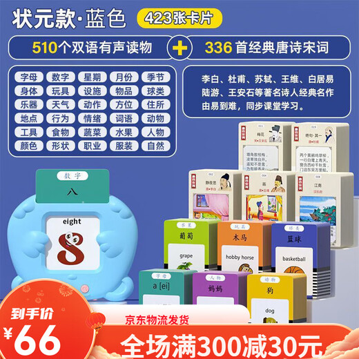 
Xinbosi Early Education Card Insert Card Insert Card Insert Card Insert Early Education Machine Chinese and English Bilingual Literacy Learning Machine Boy and Girls Students Blue Early Education Machine + 336 Tang Poems + 112 Cards