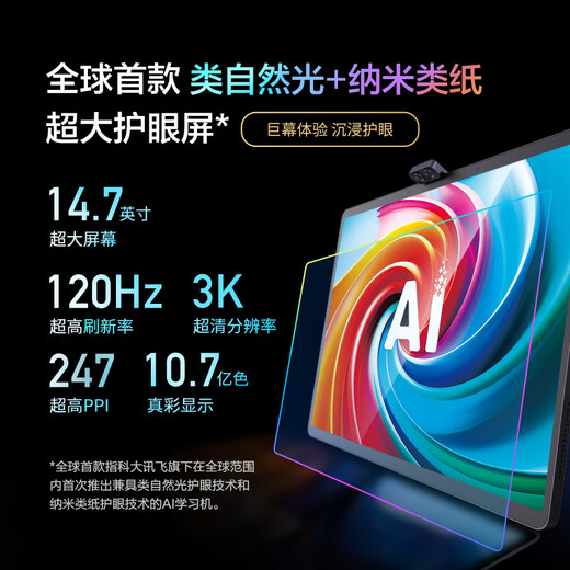 IFlytek Artificial Intelligence Learning Machine T30 Series Universal Large Screen Eye Protection Tablet for Primary, Junior High, and High Schools AI Precision Learning iFlytek Spark & ​​DeepSeek Dual Engine Learning Machine T30 Pro 12+512GB