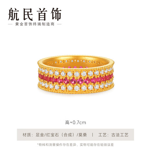 Hangmin Jewelry Gold Color Diamond Ring Gold Ring Pure Gold Ancient Method Inlaid Ring XYH2688 Labor Cost 1,300 Yuan/piece 8.56g No. 17