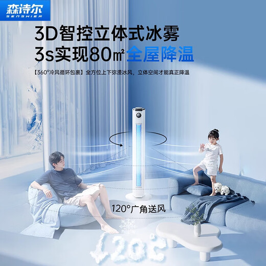 Senshier 2025 new model丨Whole house 16 C air conditioner fan cooling electric fan refrigeration bladeless tower fan silent floor fan home living room vertical dormitory smart bedroom smart 110cm top configuration 600 circulation air volume丨smart model German aviation motor丨3D surround wind feeling丨35db silent and undisturbed