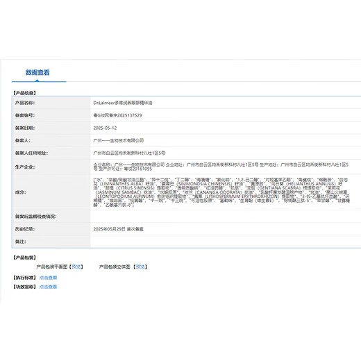 DR.LAIMEER Dr. Laimeer Eye Essence Oil Anti-wrinkle, Anti-aging, Diminishing Fine Lines, Lifting and Firming, Dark Circles, Eye Bags and Eye Lines, Special Eye Oil