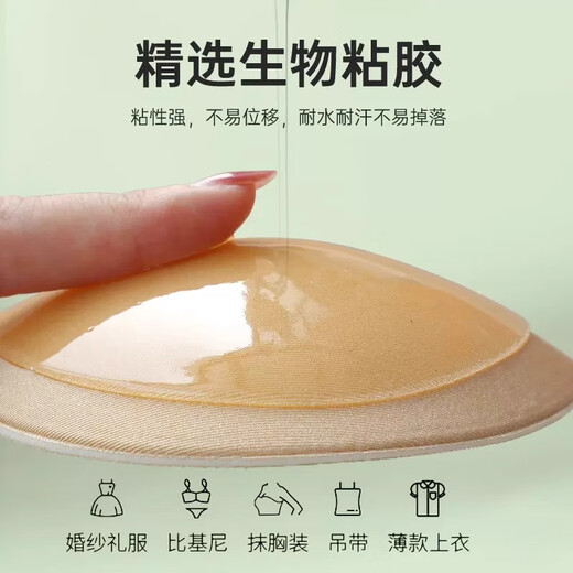 Unsichtbare Brustpolster, trägerlose Brustpolster für Damen-Brautkleider, kleine Brüste und flache Brüste, spezielle Verdickungs- und Vergrößerungs-Brustpolster für Sommerfotografie, kleine Brüste werden vergrößert, hautfarben, 1 Paar