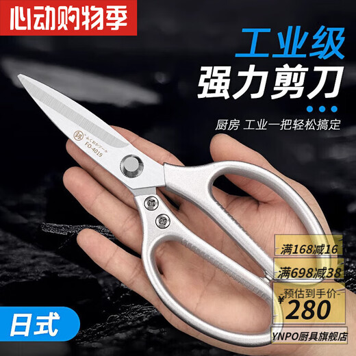 SMVP Japón original importado potente tijeras para huesos de pollo tijeras de cocina hogar multifuncional de acero inoxidable barbacoa pescado matar tijeras