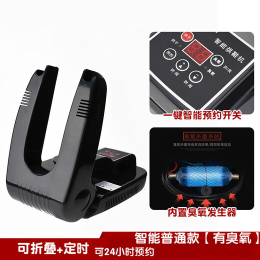 小米有品生态链烘鞋器臭氧除臭暖鞋智能定时烘干机伸缩干鞋器 6629机械伸缩+臭氧 美规110v