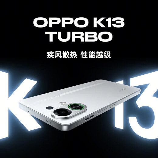 OPPO K13 Turbo, blast cooling engine, tidal engine, fully waterproof, 5G mobile phone, government subsidy, knight white, 12GB+256GB, official standard configuration