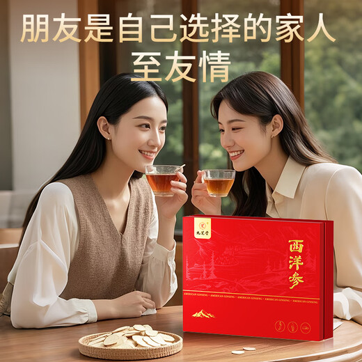 Jiuzhitang American Ginseng Slices Changbai Mountain American Ginseng Powder 120g Gift Box 1-1.5cm New Year Goods for Elderly Parents to Meet Their Parents