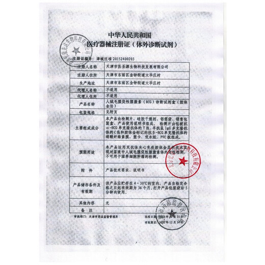 Rixiu Schwangerschaftsteststäbchen, frühe Schwangerschaftsteststreifen, 2er-Pack, Testpapier, Schwangerschaftstest, Teststift-Vorbereitung, Schwangerschaftstest, HCG-Schwangerschaftsteststäbchen, 2er-Pack * 5 Box, insgesamt 10