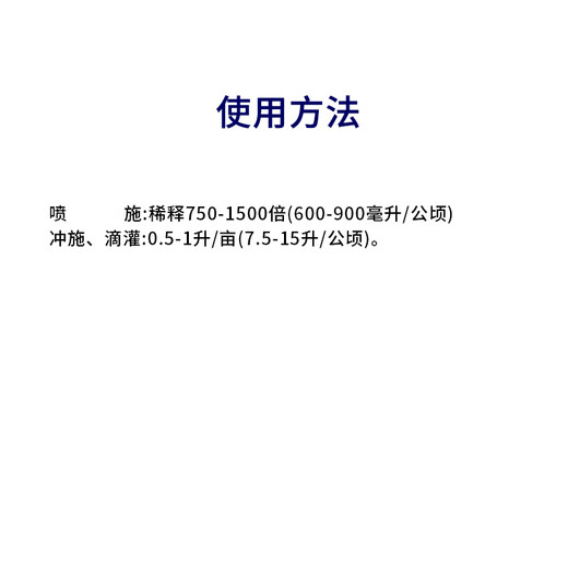 Syngenta Yixuan Yunshang trace element water-soluble fertilizer contains boron to supplement boron to enhance fruit setting, prevent malformation and enhance crops 1L*1 bottle