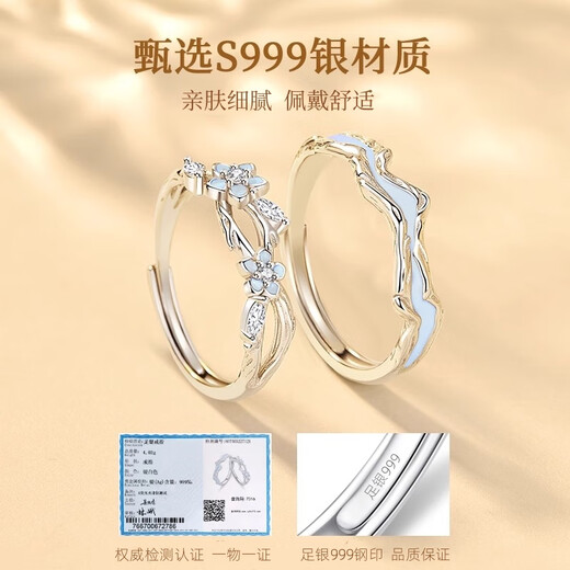 HEXI forget-me-not pure silver 999 couple rings, high-end sterling silver rings for boyfriend and girlfriend, Valentine's Day Valentine's Day 520 gift, forget-me-not couple rings/free engraving