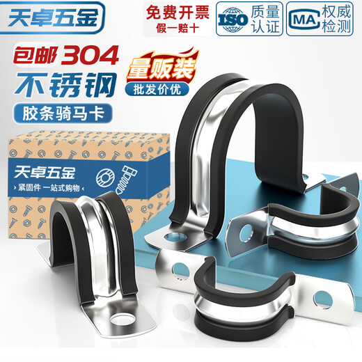 Tianzhuo Hardware 304 stainless steel U-shaped belt with adhesive strip riding clip steel pipe buckle clamp cable holder hose hoop 6mm-20 pcs