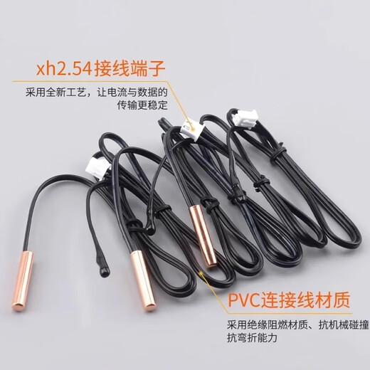 Air conditioning temperature sensor Air conditioning probe temperature sensing head Air conditioning temperature sensing probe 5K 10K 15K 20K 50K Independent packaging 50K 3950 plastic head 40cm (1 piece)