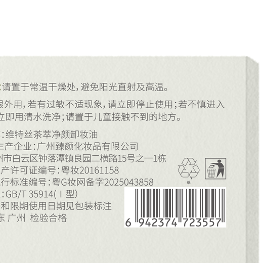 Vitex cleansing oil nourishes skin and removes all-in-one eye and lip three-in-one gentle and deep cleansing water for delicate pores and sensitive skin