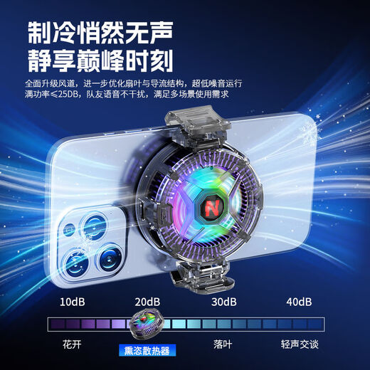 McLason mobile phone radiator freezing cooling artifact magnetic semiconductor back clip universal for mobile phones transparent white RGB lighting effect + free accessories