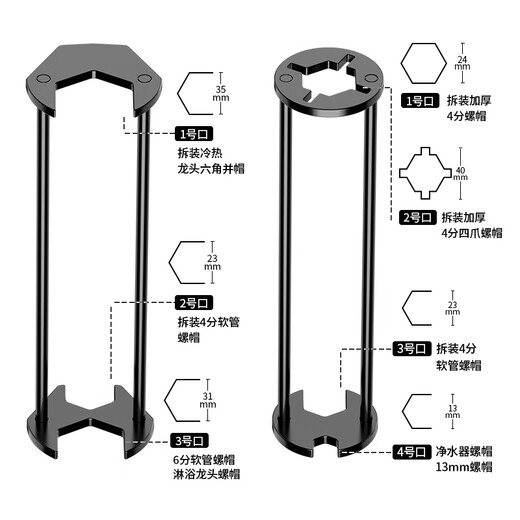 Delixi multi-function sink wrench universal faucet wrench looser installation and removal special tools for bathroom