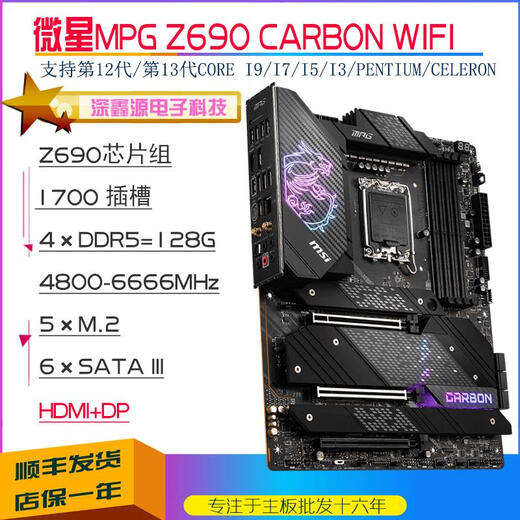 华硕Z690-PAEFI GAMING WIFI主板ROGHERO121314代D4主板 微星MPG-Z690-CARBON-WIFI