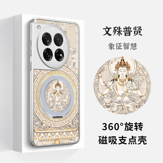 The country of trouble The country of trouble is suitable for OnePlus 13 magnetic 12 fulcrum mobile phone case with stand 1+ five gods of wealth Mahakala Chinese style national trend anti-fall protective cover for men and women new six-arm Mahakala (universal for the twelve zodiac signs) - magnetic fulcrum case OnePlus 12