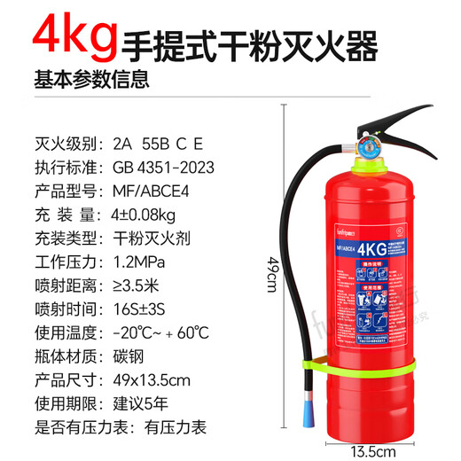 Quxing dry powder fire extinguisher 2025 new national standard vehicle-mounted household commercial portable 3C national fire certification 4kg