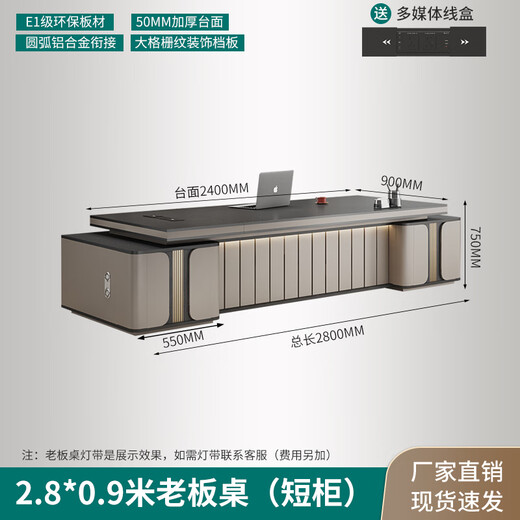 Litang Light Luxury Short Cabinet Boss Office Desk and Chair Combination High-end President Office Leader Furniture Manager Single Atmosphere Desk 2.8 Meters Boss (Short Deputy Cabinet)