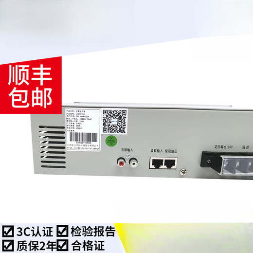 Fire broadcast amplifier HY2731D1 150W HY2731D1 50W