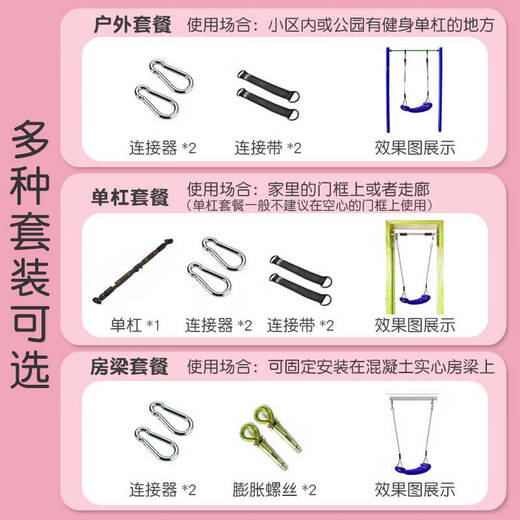接运猫儿童秋千室外家用吊篮吊绳宝宝摇篮单杠玩具婴儿庭院户外室内吊椅 拼色红座户外套装精编八股绳