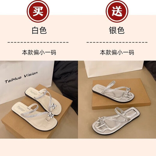 快乐玛丽（J&M）夹脚拖鞋女夏季韩版法式套趾时尚海边配裙子水钻凉拖 温州惠东真皮凉鞋女-白色 6626a 37 凉拖鞋女2025新款