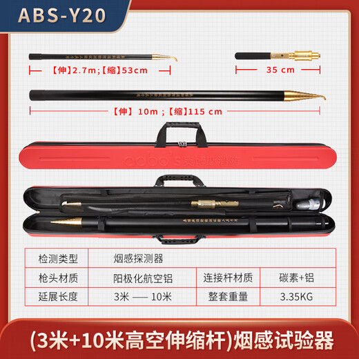 Orbos fire bong electronic smoke detector fire detection detector smoke detector Orbos ABS-Y20 (3+10 meters)