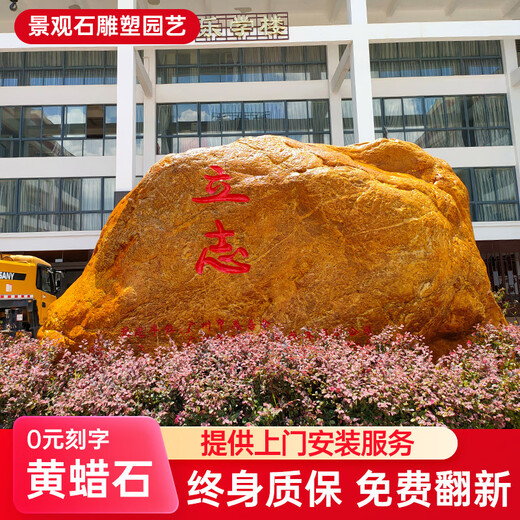 Large yellow wax stone landscape stone, raw stone, large stone, carved stone, strange stone, school motto stone, natural stone, village brand stone, landscape stone, various Specifications, contact customer service to choose stone.