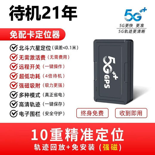 小米部依GPS定位器录音手机控制听音高清降噪录音器自动实时定位神器 待机21年+全国定位-录音听音-秒